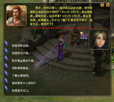 2012希律斯運動會拳擊賽 魔域1億魔石免費送，助力備戰競技場！