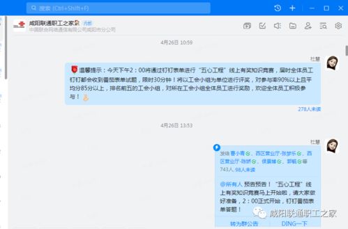 五心工程 之 暖心 ︳咸陽組織開展全員五心工程線上競賽