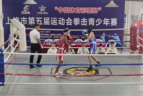 上饒市第五屆運動會青少年組拳擊比賽在婺源縣成功舉行，探索青少年體育賽事組織新路徑